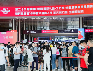 The Shenzhen Gift Fair in the spring of 2021