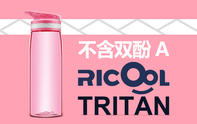 TRITAN材质水杯的好处