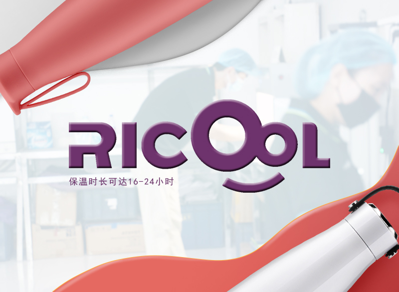 锐酷ricool品牌的水杯保温效果好吗