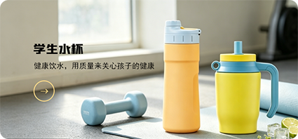 学生水杯