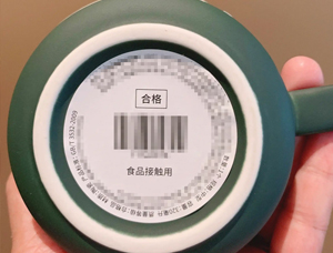 警惕“毒”从口入:一份关于不合格水杯的风险解析 警惕“毒”从口入:一份关于不合格水杯的风险解析