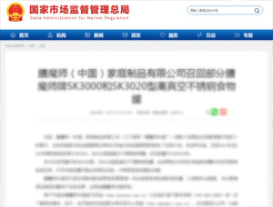 你购买的保温杯或保温罐可能存在哪些安全隐患 你购买的保温杯或保温罐可能存在哪些安全隐患